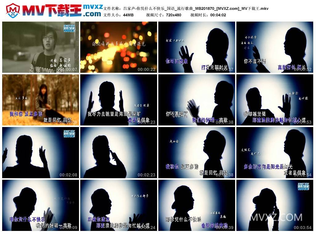 吕家声-你凭什么不快乐_国语_流行歌曲_MB201870